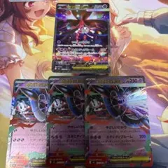 メガフラエッテex sar1枚　rr3枚セット