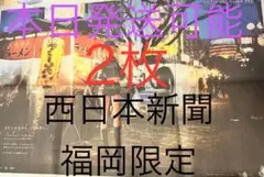 fgo 新聞　福岡　ヒロインX 2枚セット