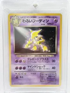 S*U様 ポケモンEカード　フーディン HP100 2進化 S*U様 ポケモンEカード フーディン HP100 2進化 - メルカリ