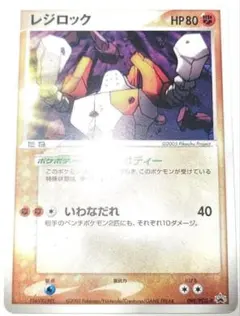 早い者勝ち レジロック ☆ 1ED まぼろしの森 059/086 ゴールドスター 早い者勝ち レジロック ☆ 1ED まぼろしの森 059/086 ゴールドスター