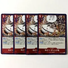 【即日発送／匿名配送】モビー・ディック号 R￤OP16-021