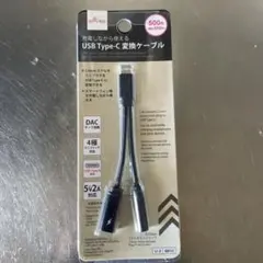 USB Type-C 変換ケーブル 3.5mmのサムネイル