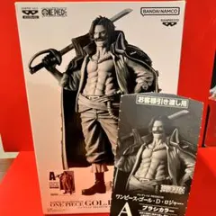 ワンピース フィギュア ゾロ ゴール・D・ロジャー バンプレくじ