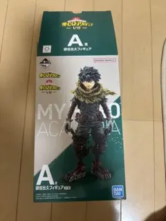 僕のヒーローアカデミア A賞フィギュア 緑谷出久
