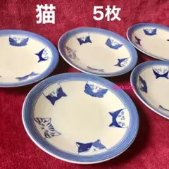 ねこ柄♦️皿　アウトレット　美濃焼　5枚