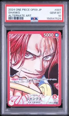 PSA10】シャンクス SEC パラレル OP09-004 ワンピースカード - メルカリ
