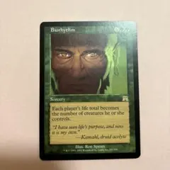 MTG Biorhythm 英語版 シングルカード