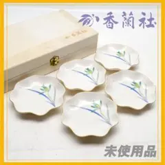 未使用品　箱付き　香蘭社　銘々皿　5枚揃　セット　金縁　フリル縁のサムネイル