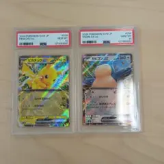 2025年最新】ポケモンカード psa 連番の人気アイテム - メルカリ