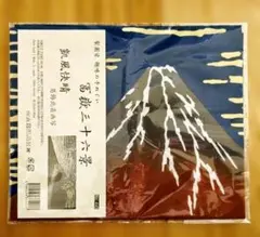 葛飾北斎 富嶽三十六景 凱風快晴 額装品 - メルカリ
