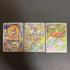 ポケモンカード AR 3枚セット ヒスイゾロア イッカネズミ メタモン