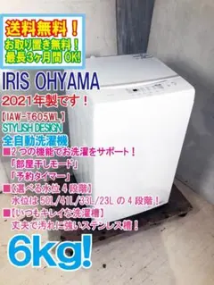 アイリスオーヤマ 全自動洗濯機 5kg 1～2人用 TNI-M501H-SB - メルカリ