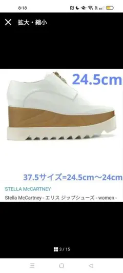 2025年最新】ステラマッカートニー エリスの人気アイテム - メルカリ
