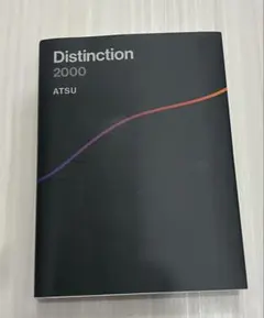 2026年最新】distinction atsuの人気アイテム - メルカリ