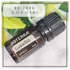 ⭐SALE ドテラ コパイバ5ml 未開封doTERRA - メルカリ