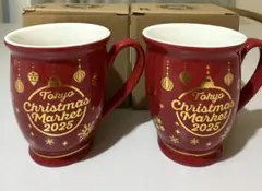 【新品未使用】東京クリスマスマーケット2025 マグカップ 2個セット