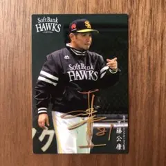 2025年最新】工藤公康サインの人気アイテム - メルカリ