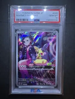 【PSA10】マリィのモルペコar プロモ 020/019