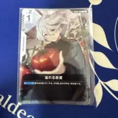 溢れる慈愛　パラレル　ニュータイプチャレンジプロモ