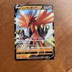 ガラルサンダーV とうそうほんのう　エクストラ　ポケカ　ポケモンカード　ポケモン