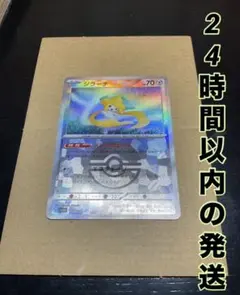 ジラーチ スカーレット&バイオレット ハイクラスパック テラスタルフェスex …
