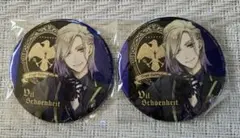 ツイステ　プライズ　缶バッジ　ヴィル