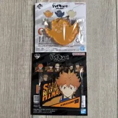 ハイキュー　一番くじ　最強の挑戦者　日向翔陽セット
