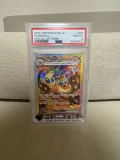 ブースターex SAR スカーレット&バイオレット ハイクラスパック PSA10