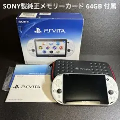 【動作品】SONY PlayStation Vita PCH-2000 ホワイト