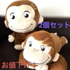 【期間限定値下】　おさるのジョージでかばる　グランデぬいぐるみニコセット