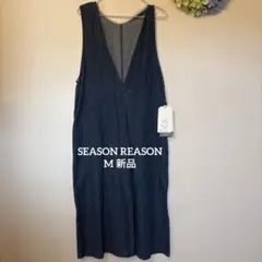 SEASON REASON リンネル Vネックジャンスカ デニム M 新品