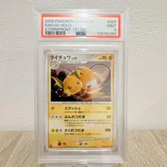 PSA8 ライチュウ デルタ種 拡張パック ホロンの幻影 042/052 - メルカリ