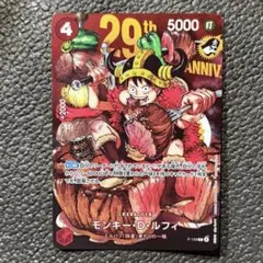 週刊少年ジャンプ付録 モンキー・D・ルフィ - メルカリ