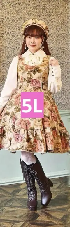 しまむら くる実コラボ ノエル・ド・メモワール ジャンパースカート S
