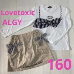 女の子　160　ロンT　スカパン　ラブトキシック　アルジー　長袖　キュロット　春