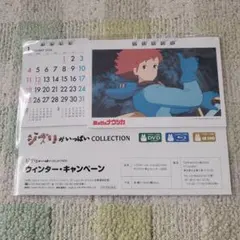 ジブリがいっぱい COLLECTION 卓上カレンダー