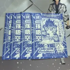 FB05-053 孫悟空 コンプリートガイド プロモ 10枚セット 未開封 - メルカリ