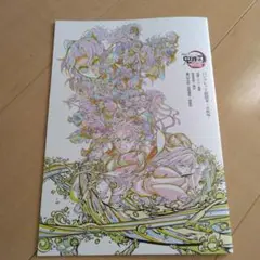 映画 鬼滅の刃 パンフレット 副読本　無限城編　入場者特典