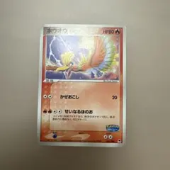 旧裏 ホウオウ_プレミアムファイル3 PROMO 第2世代 - メルカリ