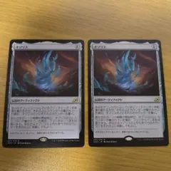 MTG オゾリス 日本語版 2枚セットのサムネイル