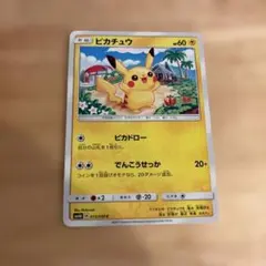 ピカチュウ C SM4A 超次元の暴獣 015/050 しぶぞー ピカドロー - メルカリ