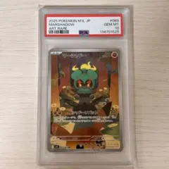 2026年最新】マーシャドー psa10の人気アイテム - メルカリ
