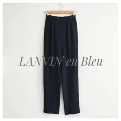 美品 LANVIN en Bleu トリアセ ツイルタックパンツ 黒 36のサムネイル