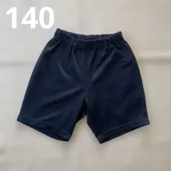 ネイビー 紺　ショートパンツ ポリエステル　140 体育着　ズボン