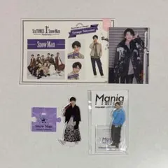 Snow Man 深澤辰哉 まとめ売り②