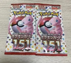 ポケモンカード 151 パック2個セット
