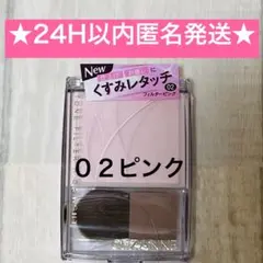 【大人気】セザンヌ CEZANNE トーンフィルターハイライト 02 ピンクのサムネイル