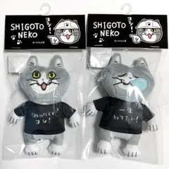 新品 仕事猫 ドンキ ぬいぐるみキーホルダー 2個セット