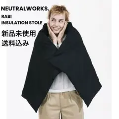 NEUTRALWORKS. RABI/ INSULATION STOLE 新品