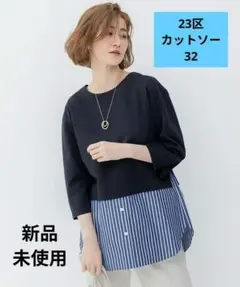 2026年最新】23区チュニックの人気アイテム - メルカリ